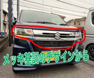 ワゴンＲのMC前と後の違い